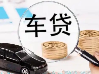 江苏车辆抵押贷款什么情况会被认定为是违规?