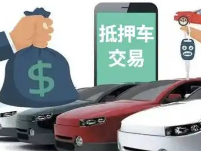 江苏汽车抵押贷款通过率高